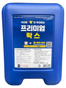 락스 [13L] [식자재쿡]