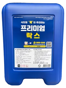 락스 [13L] [식자재쿡]