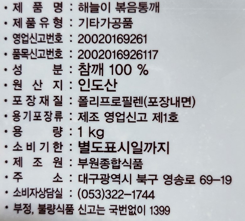 상품정보제공고시