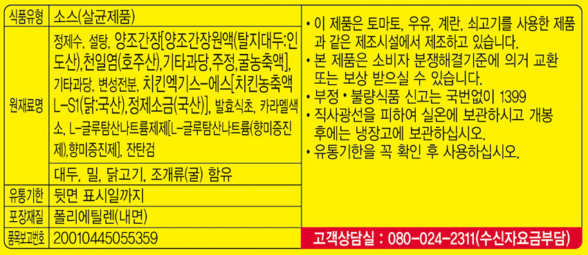 상품정보제공고시