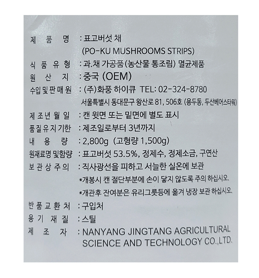 상품정보제공고시