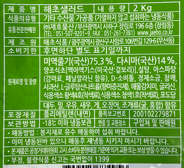 상품정보제공고시