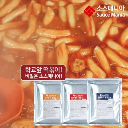 떡볶이분말소스 보통맛 1kg
