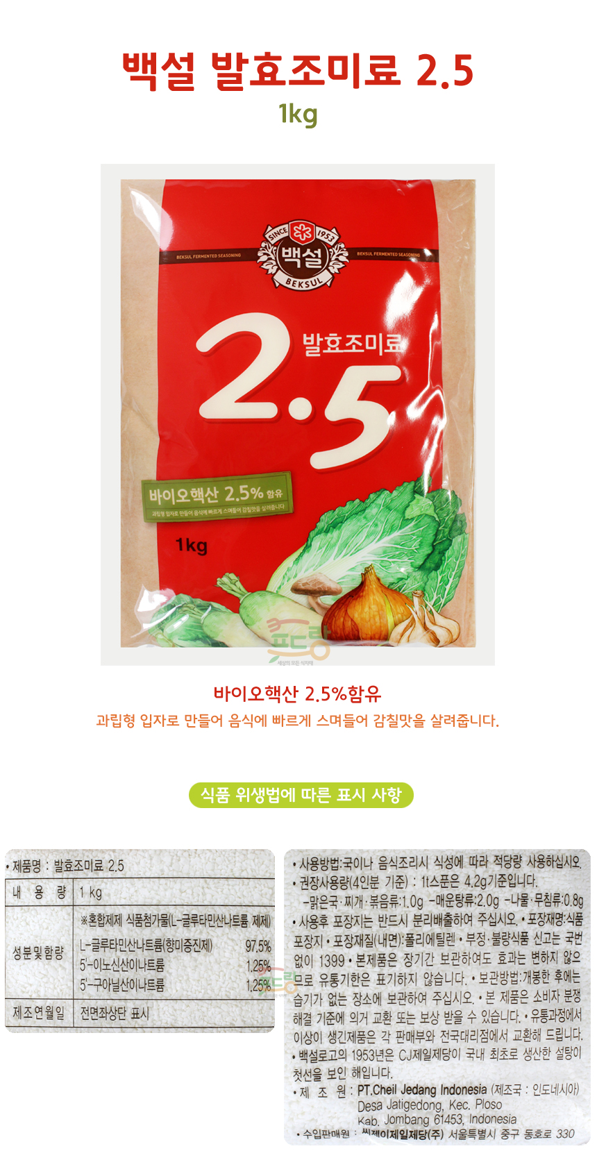 상품정보제공고시