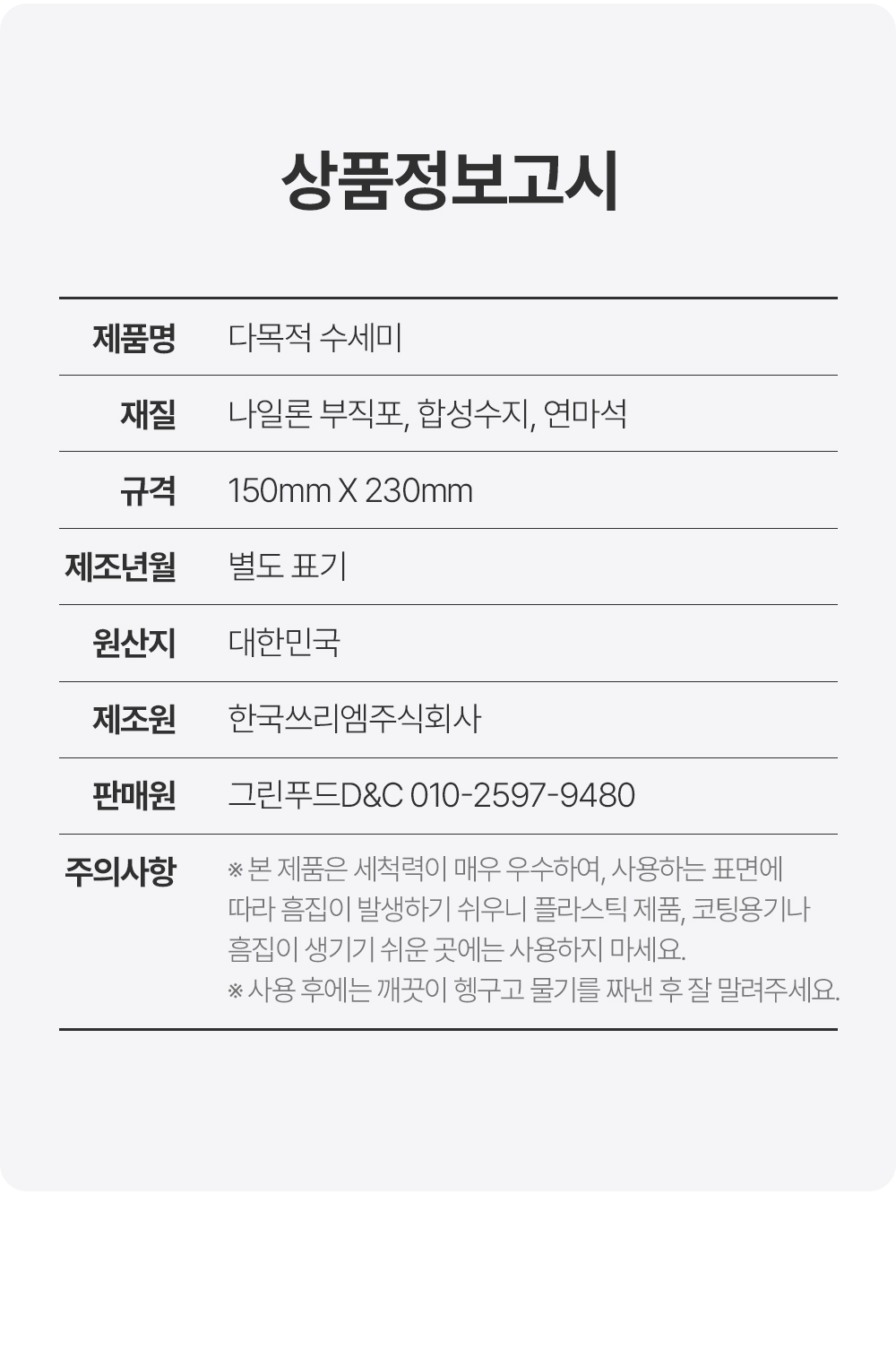 상품정보제공고시