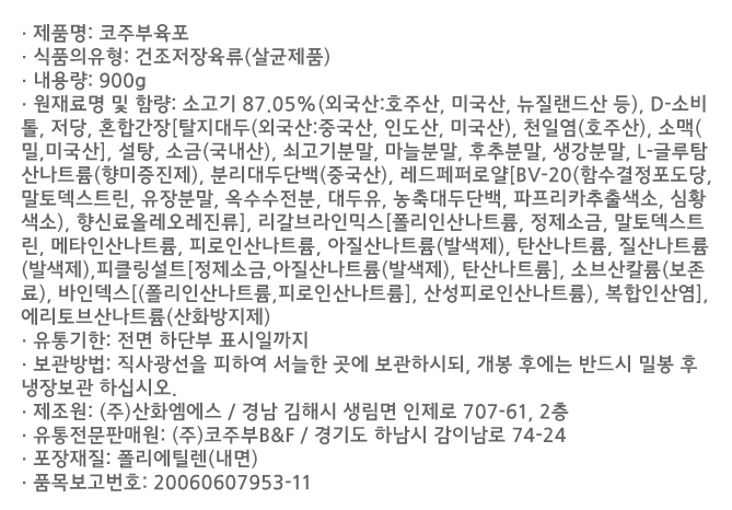상품정보제공고시