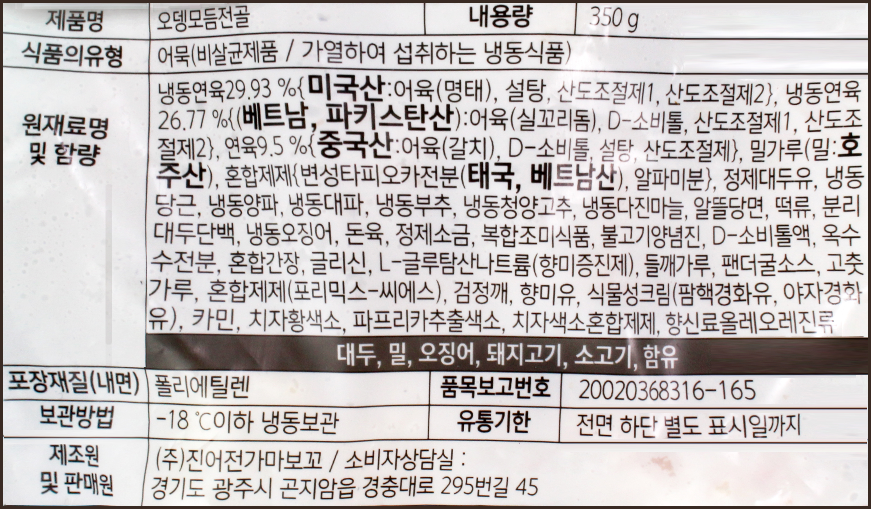 상품정보제공고시