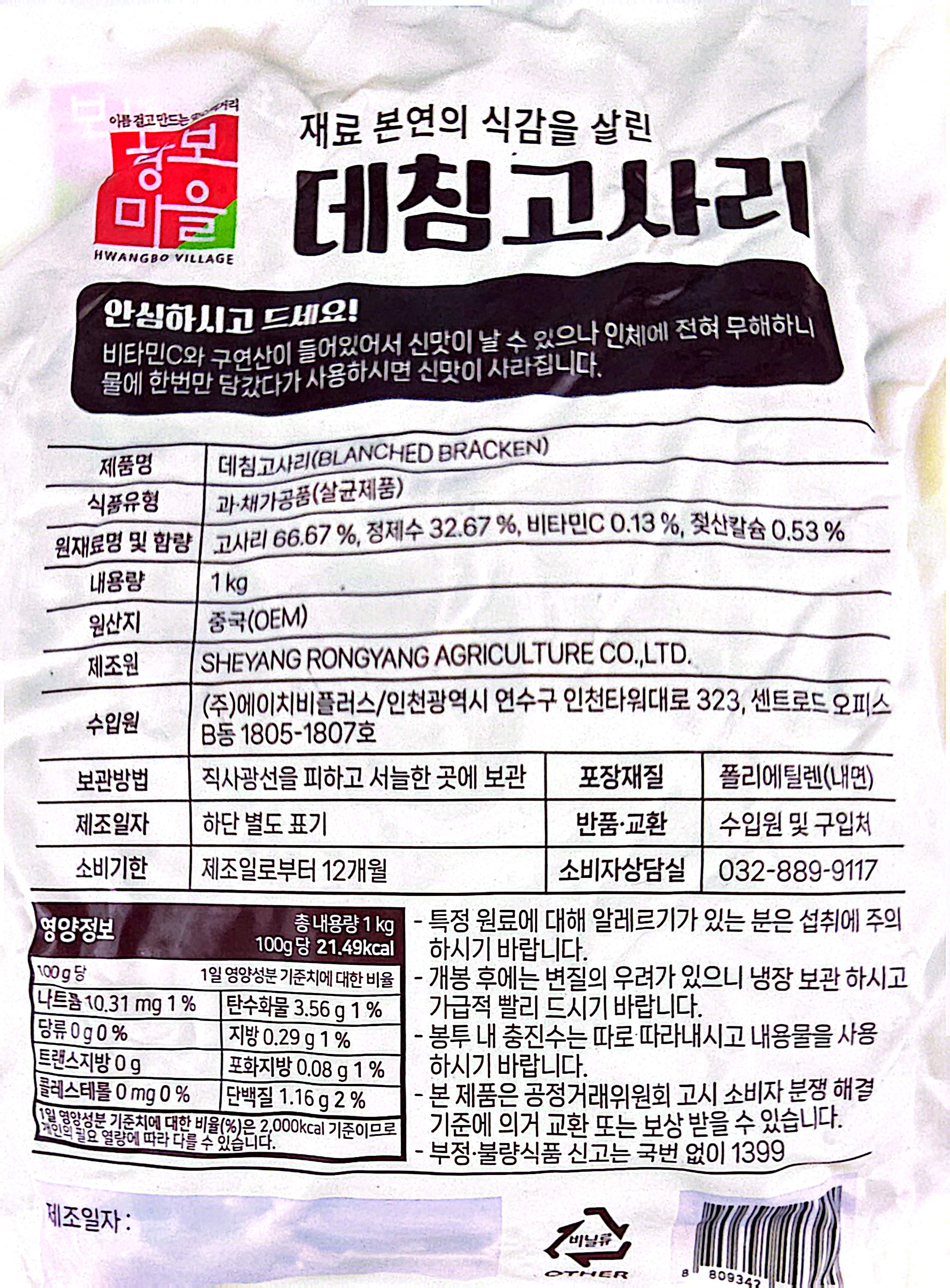 상품정보제공고시