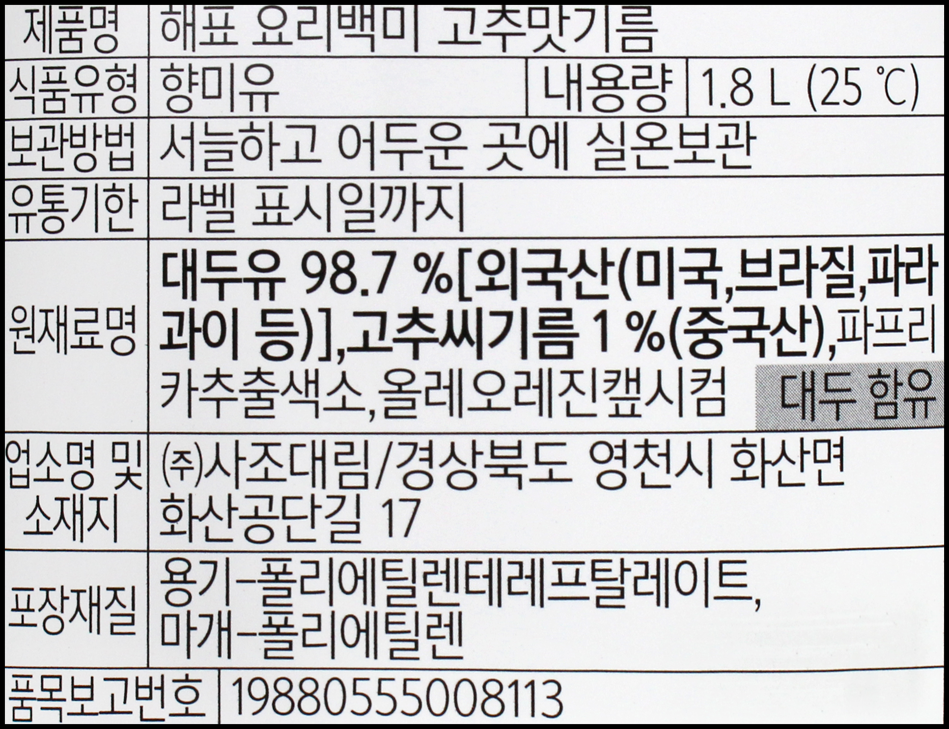 상품정보제공고시