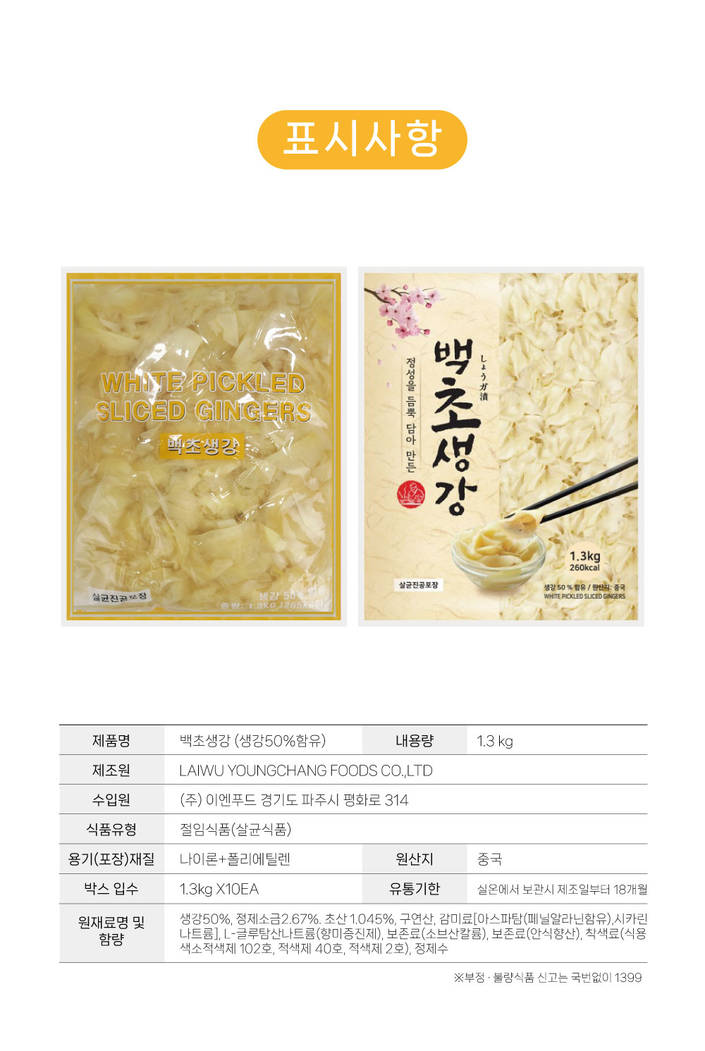 상품정보제공고시