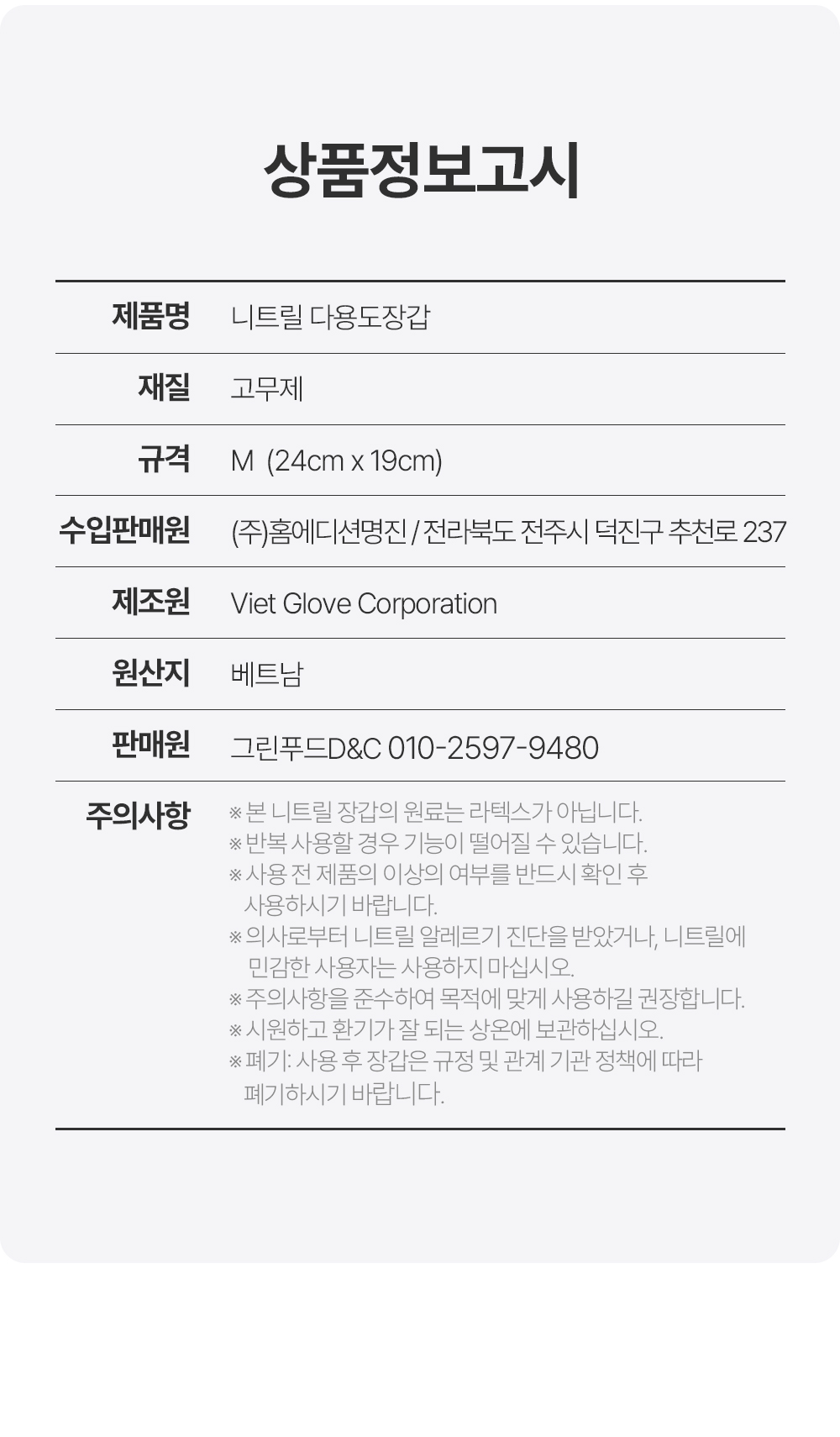 상품정보제공고시