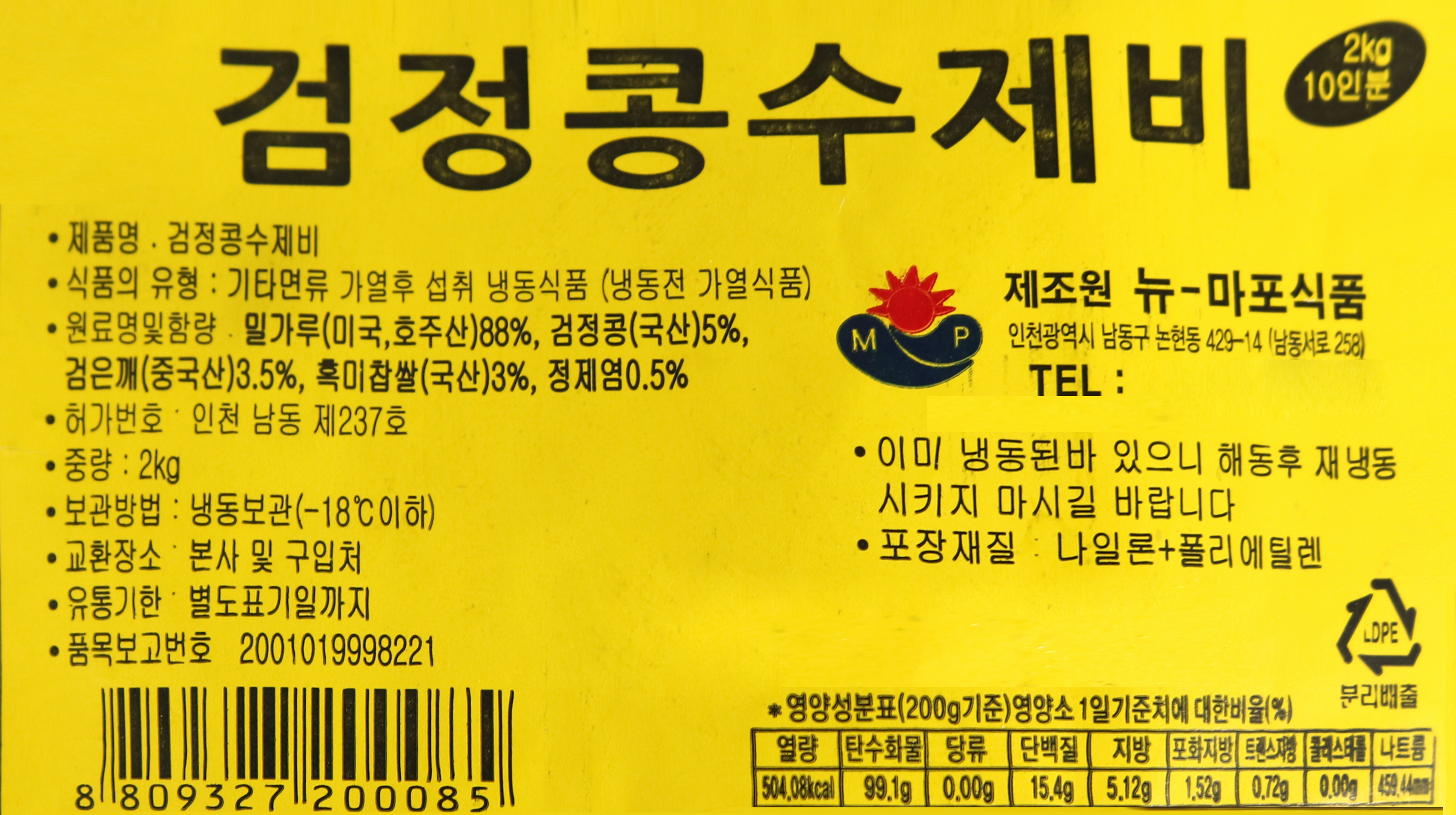 상품정보제공고시