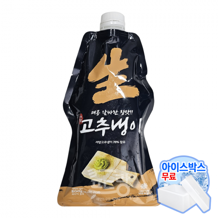 생와사비[삼도,고추냉이]800g