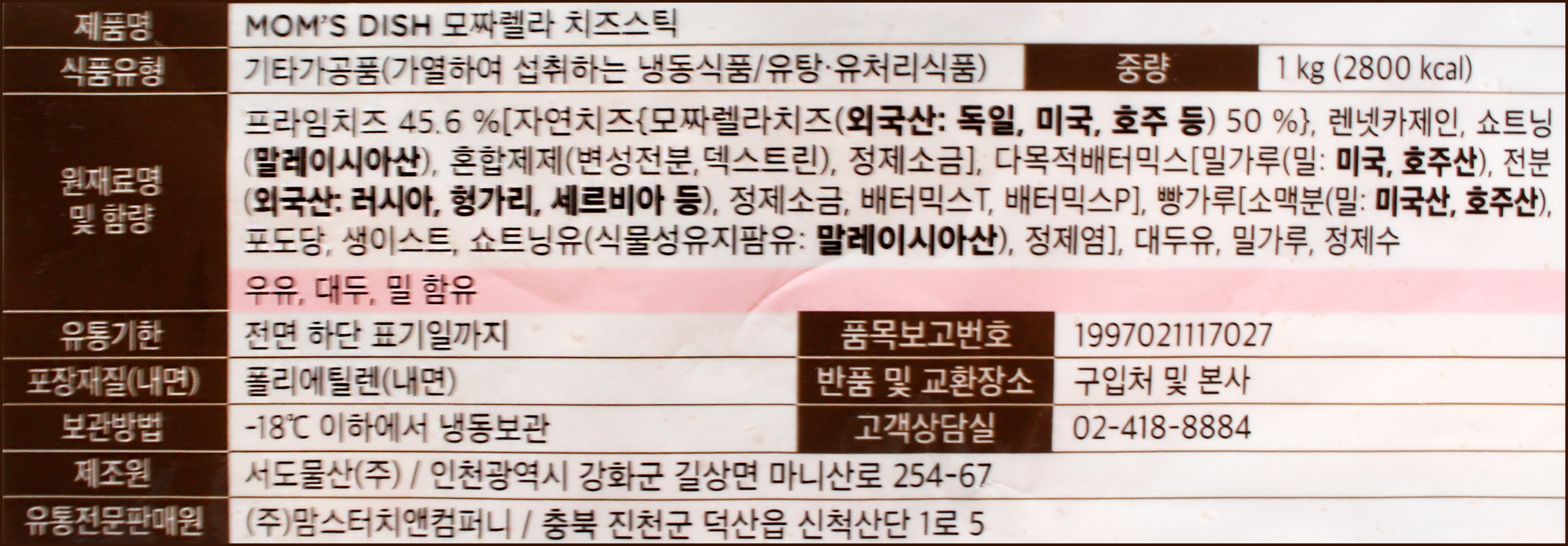 상품정보제공고시