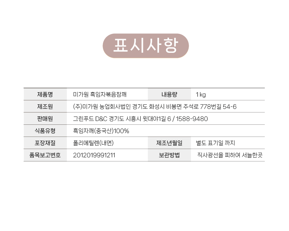 상품정보제공고시