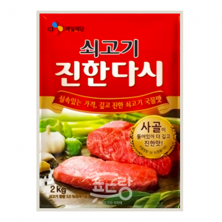 쇠고기진한다시다[CJ,이츠웰,쇠고기다시다]2kg