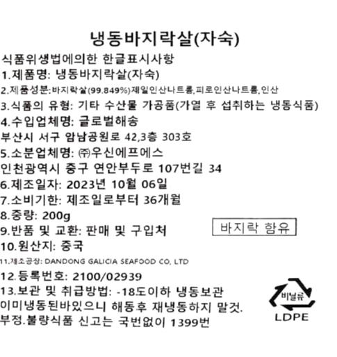 상품정보제공고시