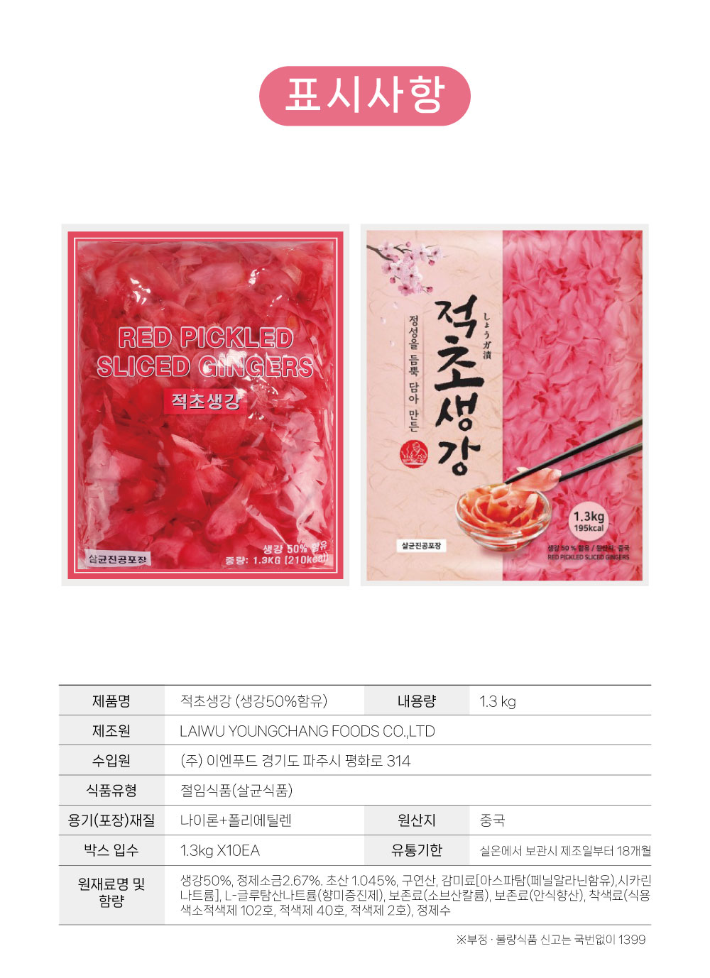 상품정보제공고시