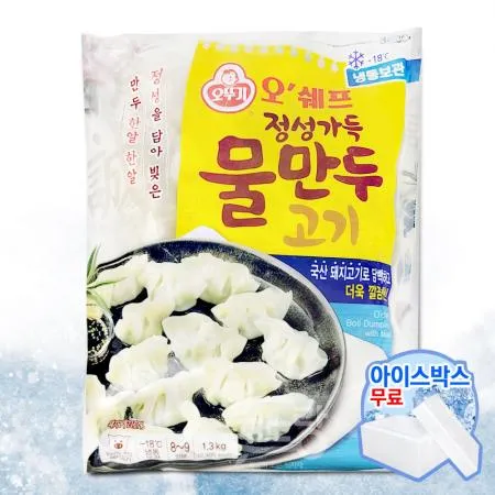 물만두[오쉐프,정성가득물만두]1.3kg