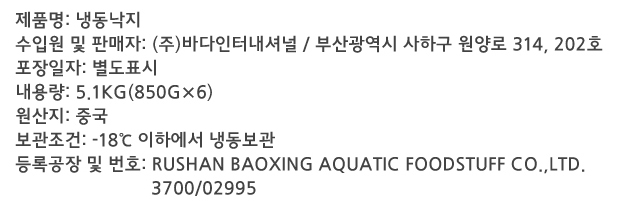 상품정보제공고시