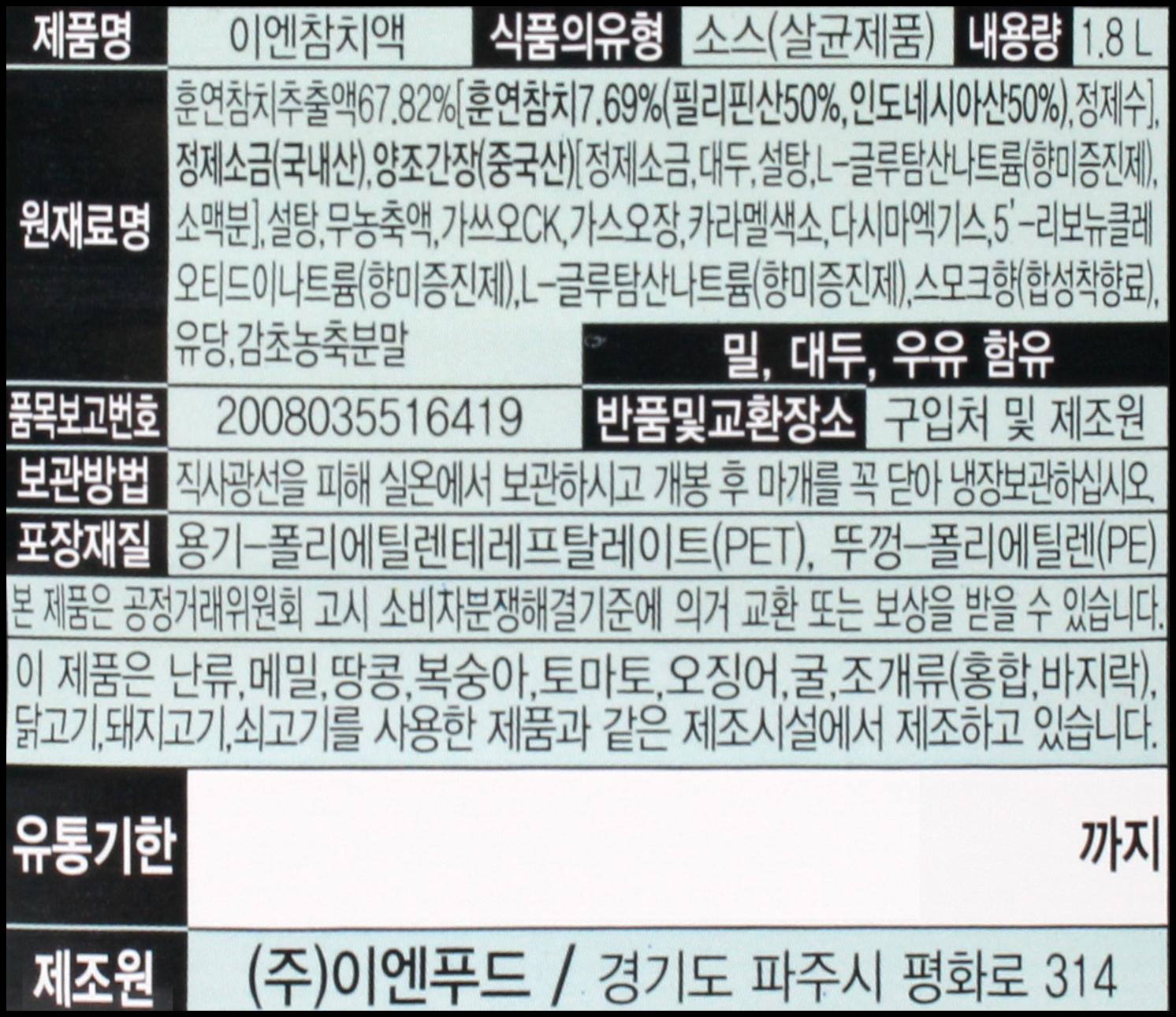 상품정보제공고시