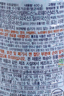 상품정보제공고시