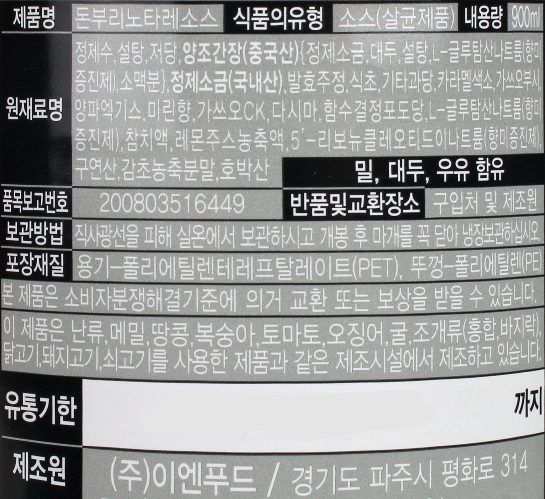 상품정보제공고시