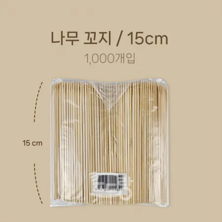 대나무꼬지[15CM,산적꼬지]