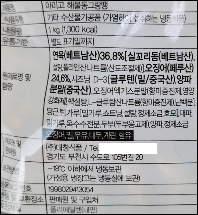 상품정보제공고시