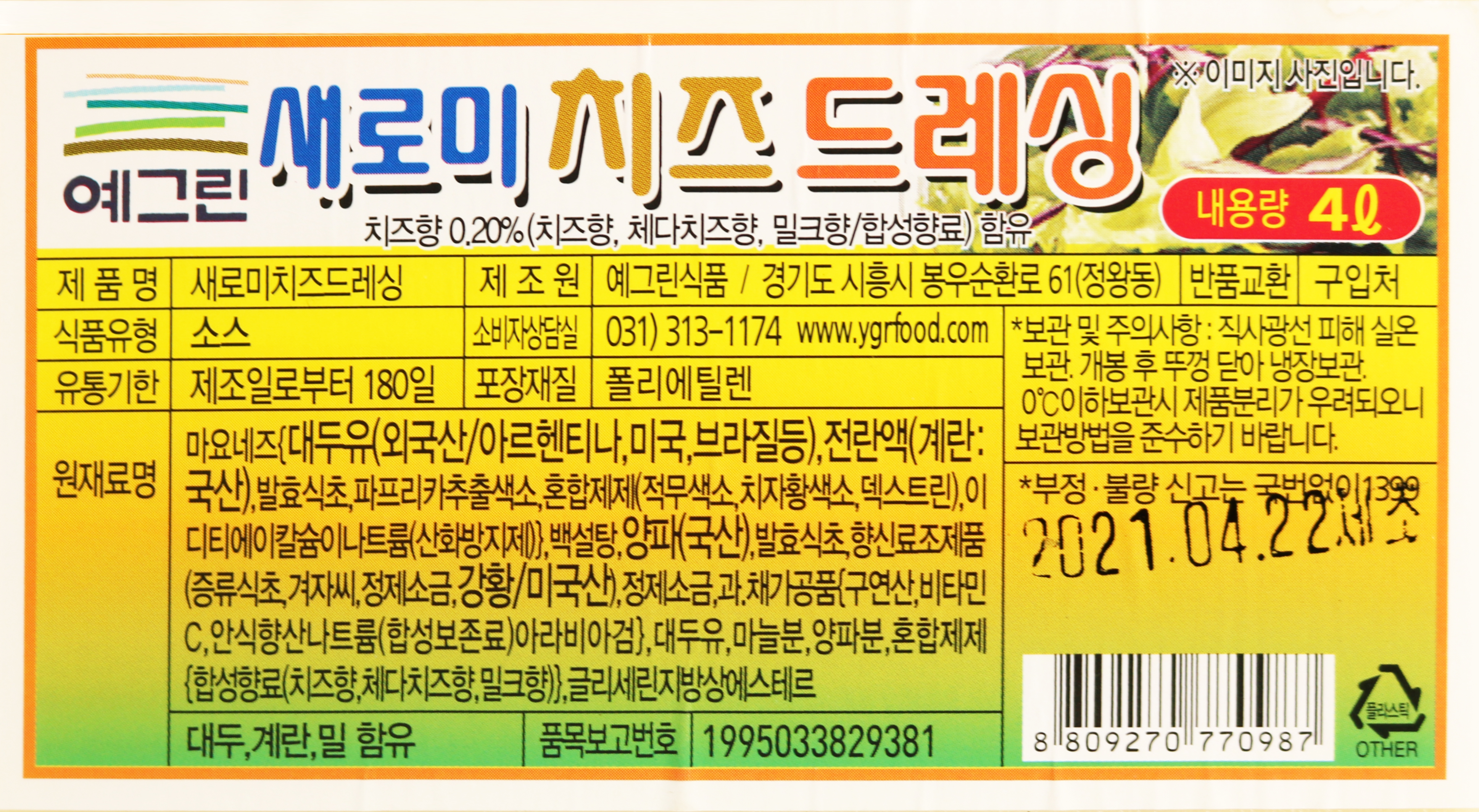 상품정보제공고시