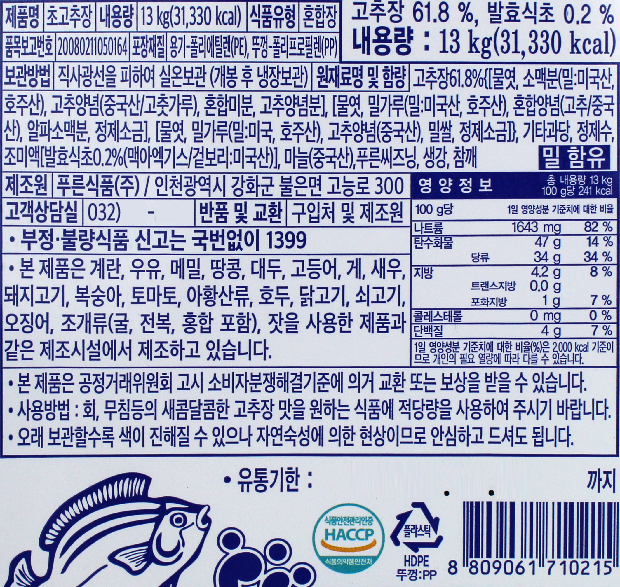 상품정보제공고시