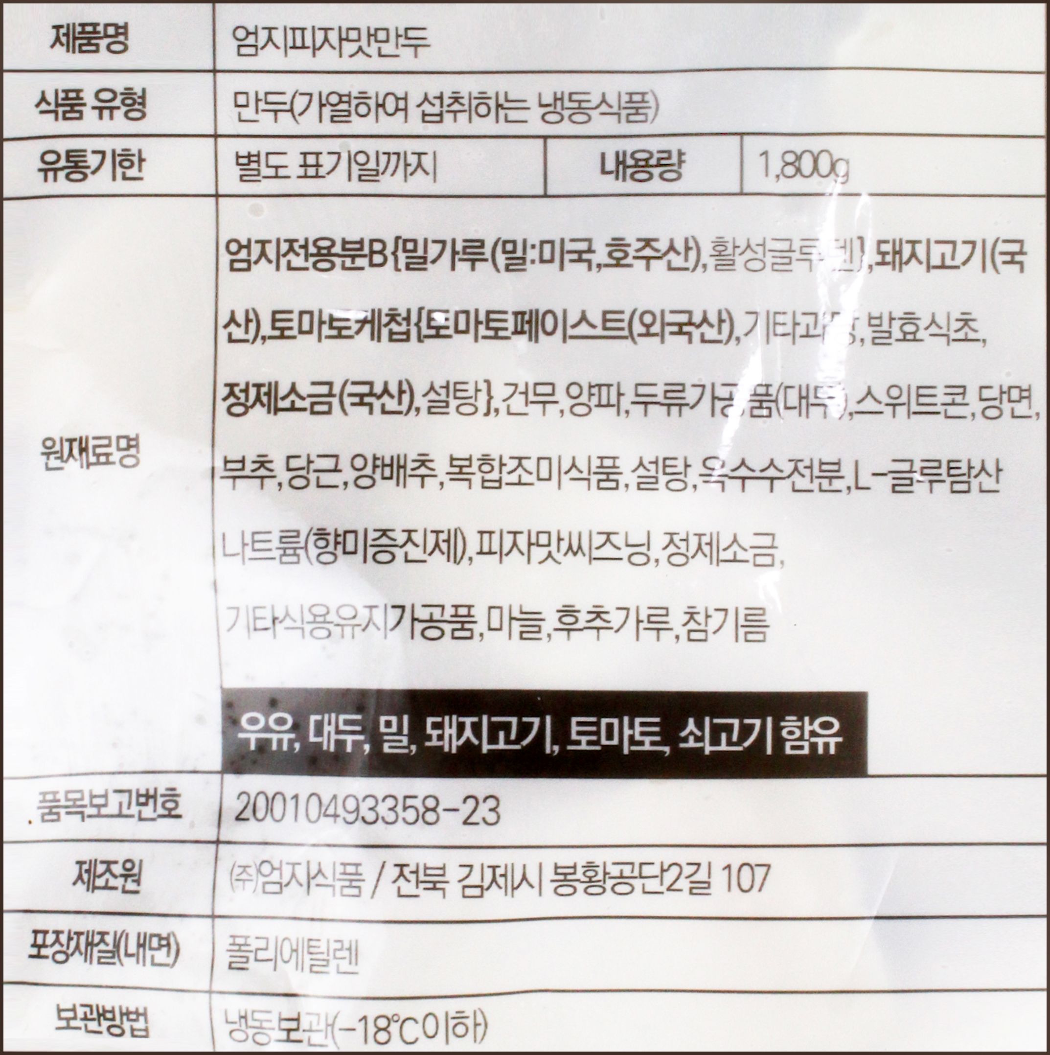 상품정보제공고시