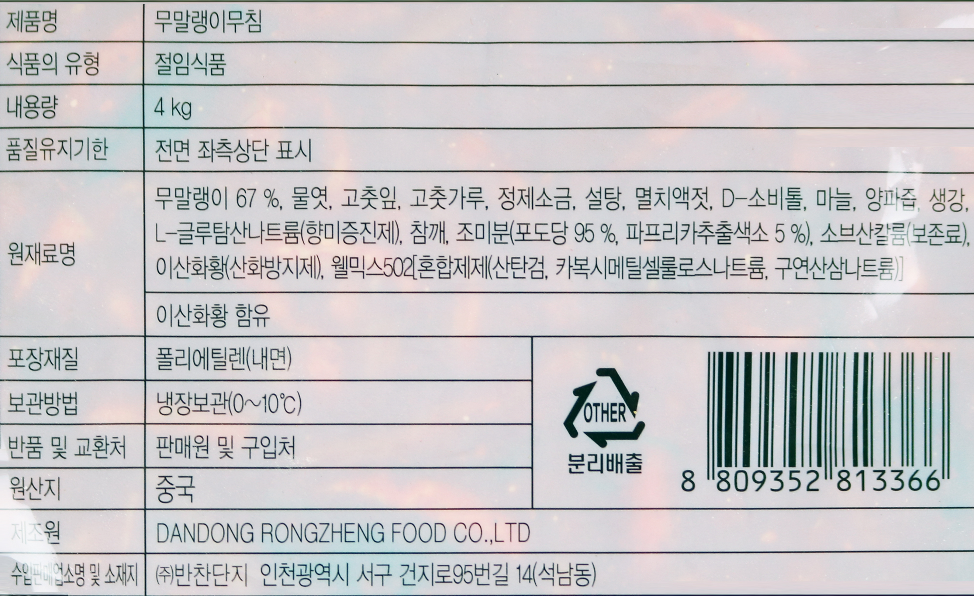 상품정보제공고시