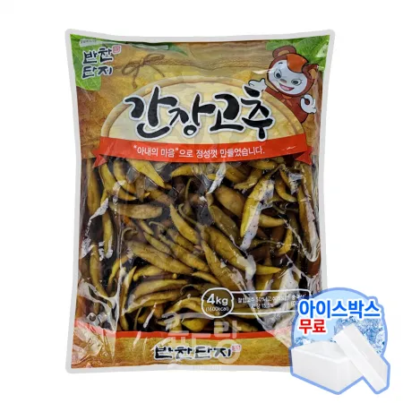 고추절임[반찬단지,간장고추지]4kg