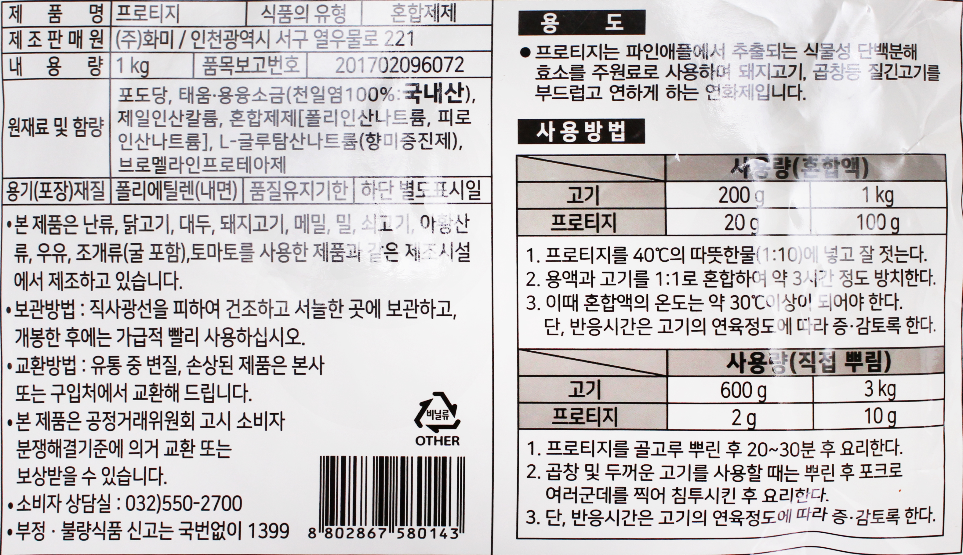 상품정보제공고시