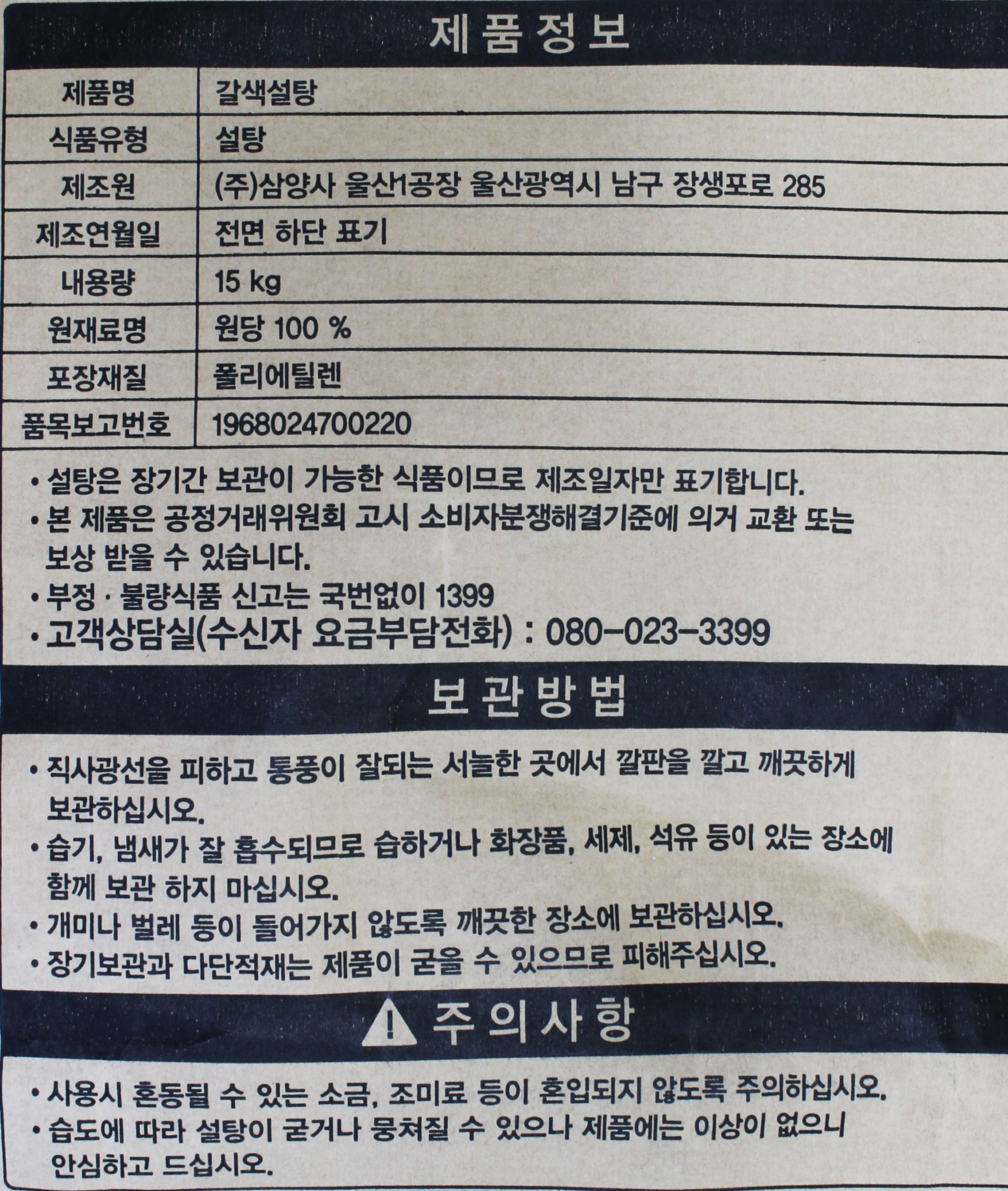 상품정보제공고시