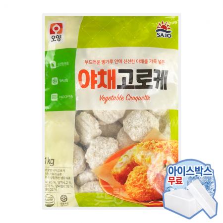 야채고로케[사조오양]1kg