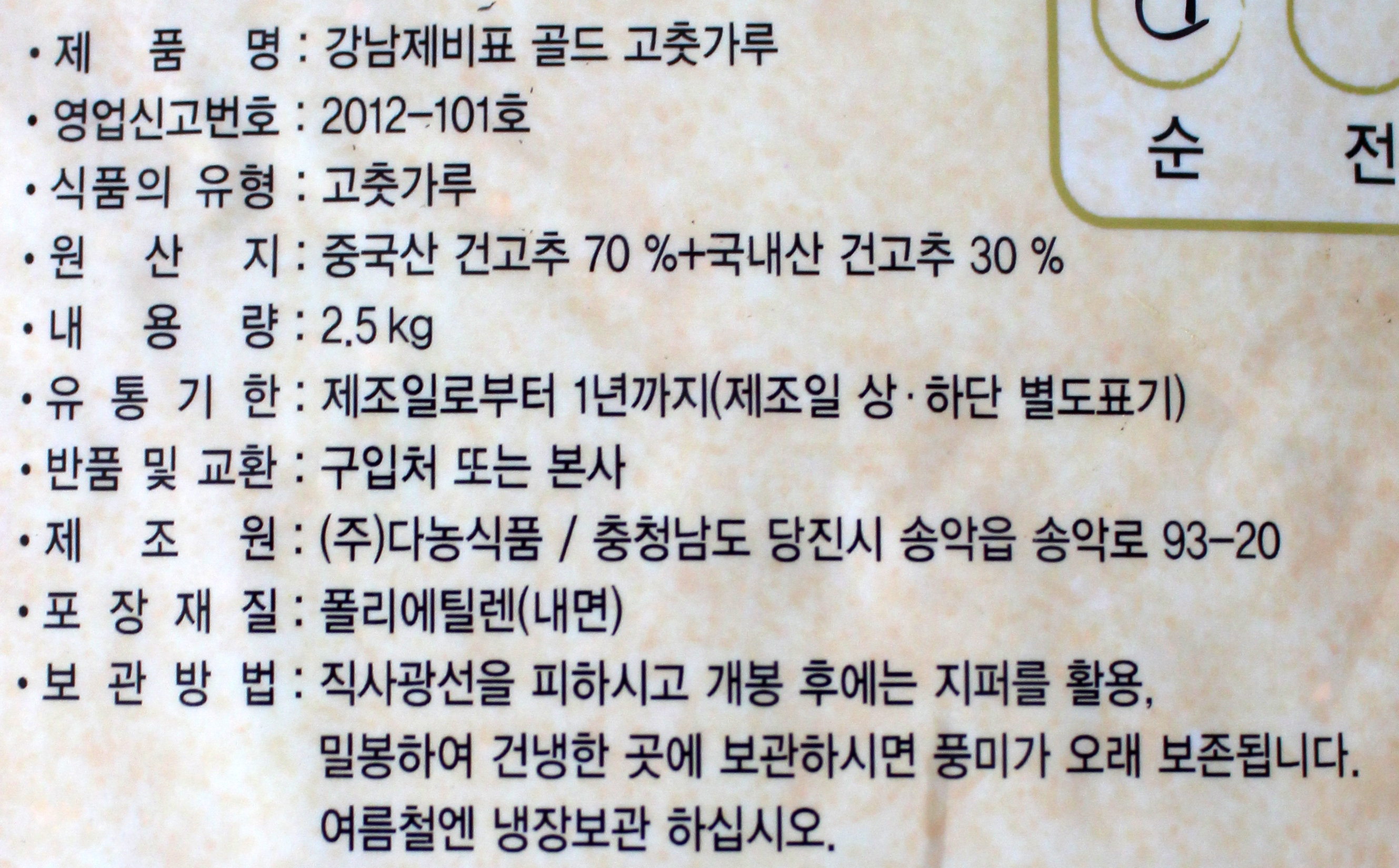상품정보제공고시