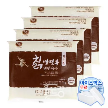 냉면육수[하우촌칡냉면육수,2.5kg*4]BOX