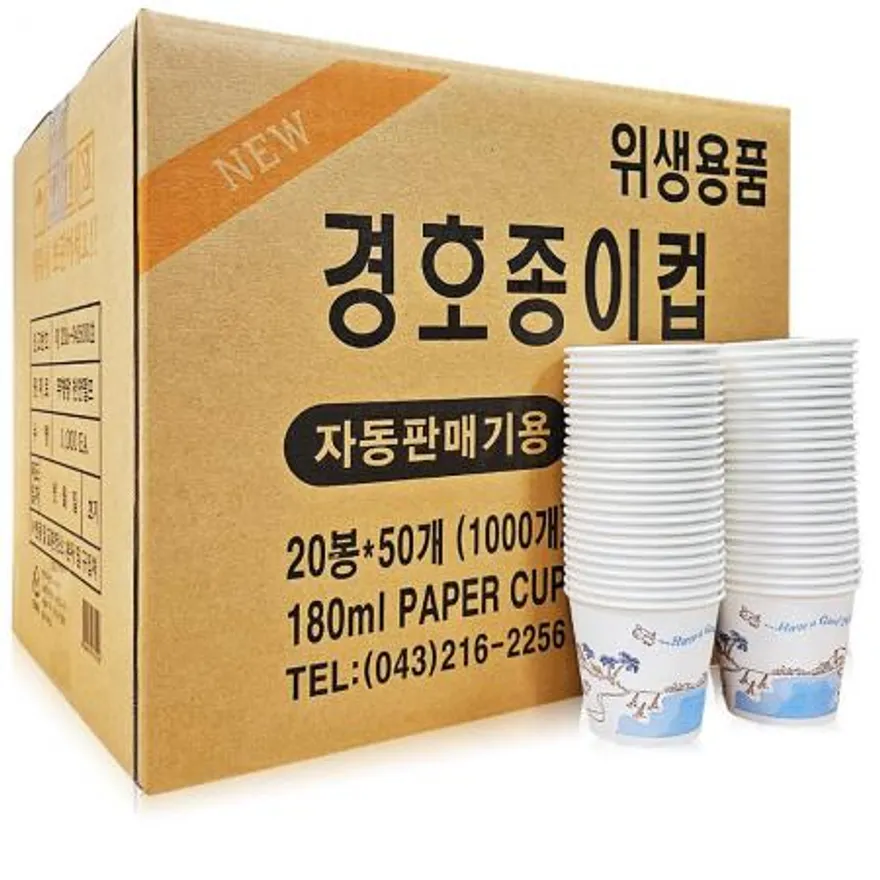 경호종이컵 180ml*1000개 , 종이컵 일회용 컵 업소용 자판기 이미지
