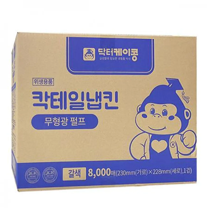 닥터케이콩 칵테일냅킨 8000매(갈색),가성비 무지냅킨 이미지