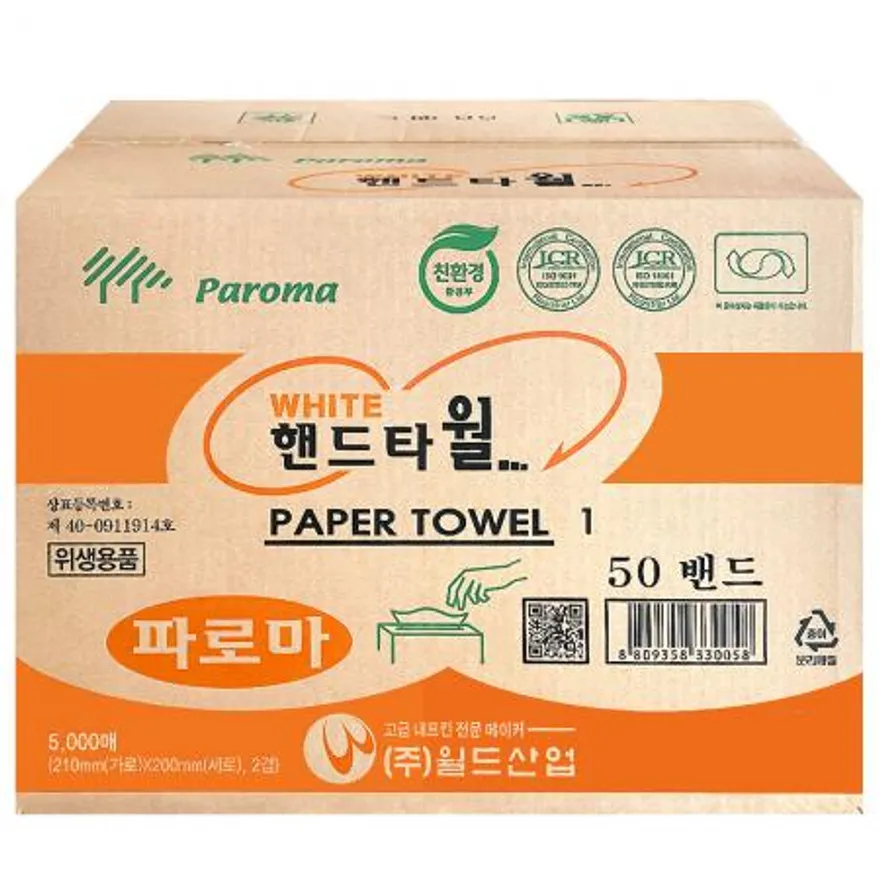 파로마 핸드타월 5000매(흰색), 페이퍼타올 핸드타올 이미지