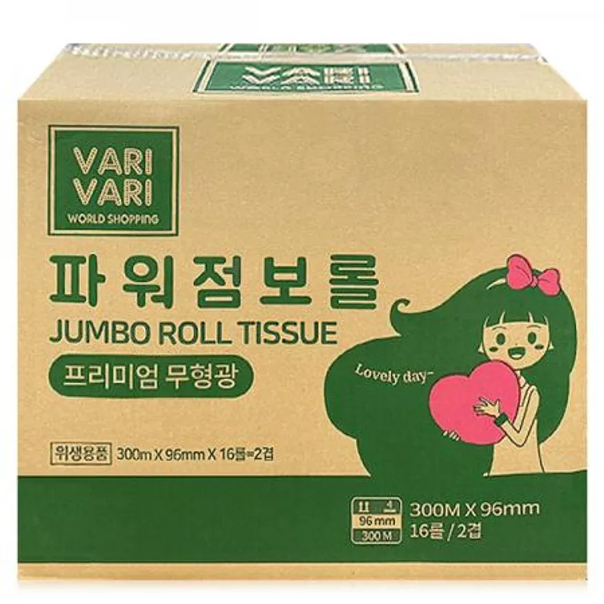 바리바리 파워 점보롤 프리미엄 무형광 2겹 300m 16롤, 대용량 두루마리 화장지 휴지 업소용 이미지