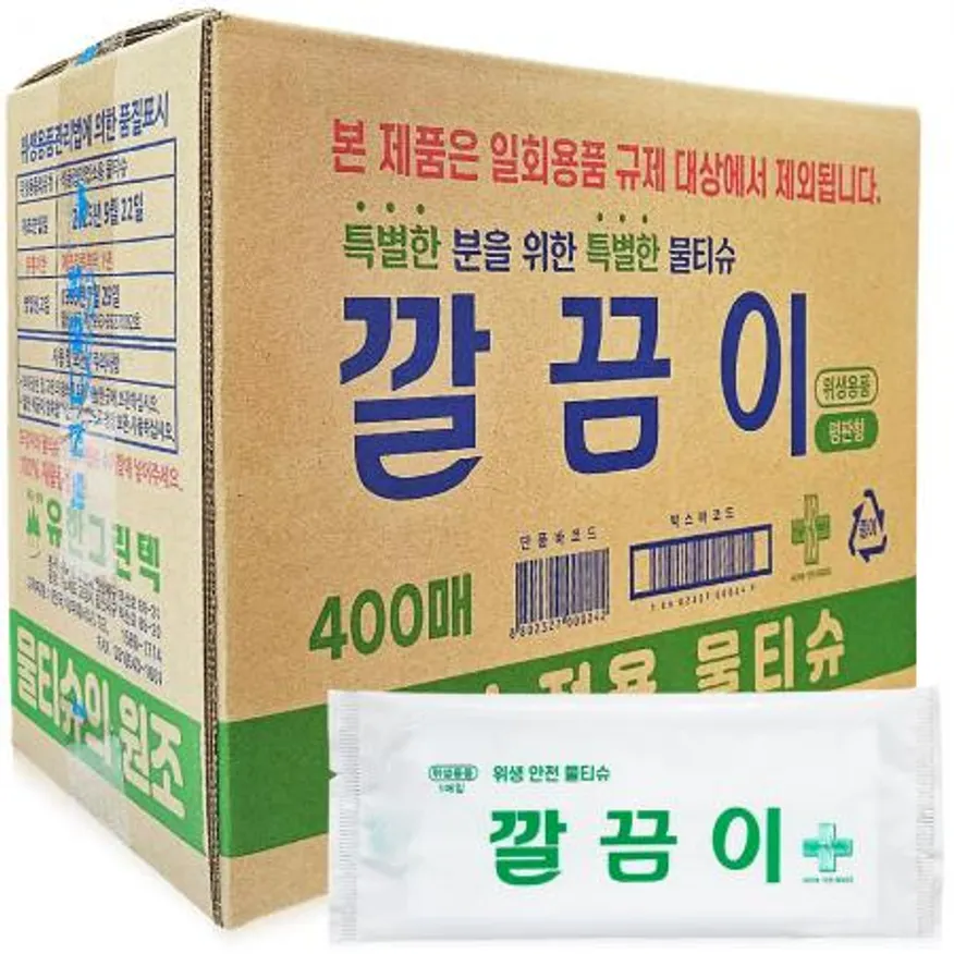 유한그린텍 깔끔이 400매,물티슈 물수건 업소용 식당 일회용물티슈 이미지