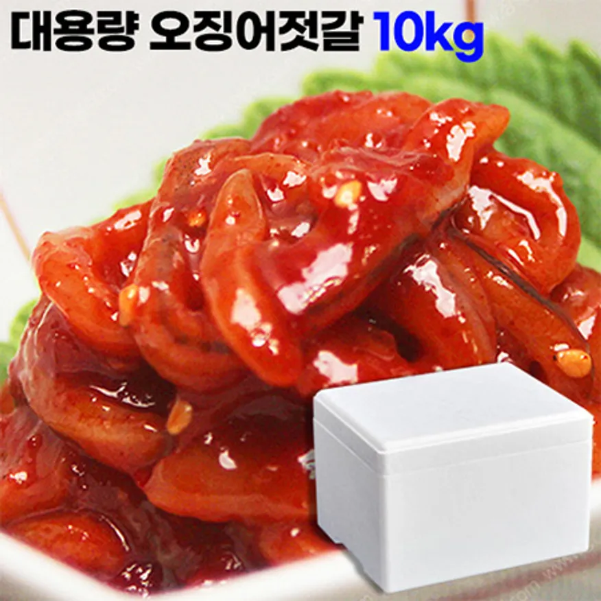 유림 양념 오징어 젓갈 10kg 이미지