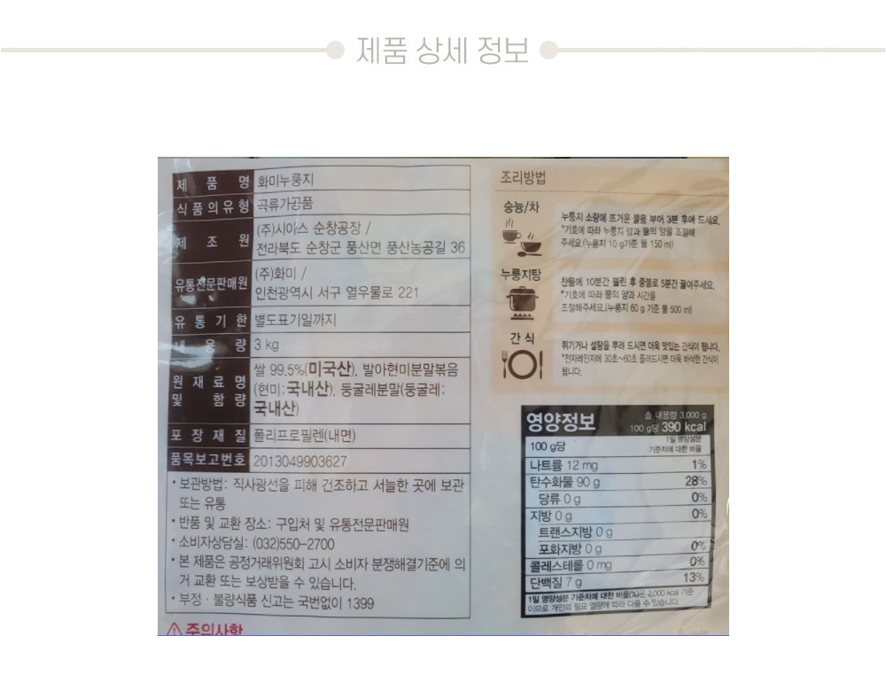 상품정보제공고시