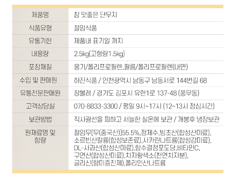 상품정보제공고시