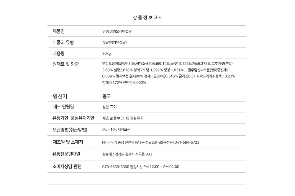 상품정보제공고시