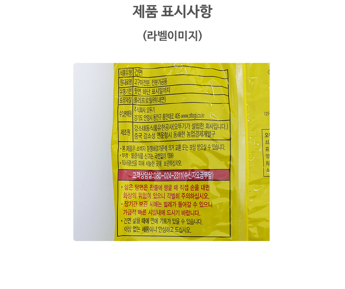 상품정보제공고시