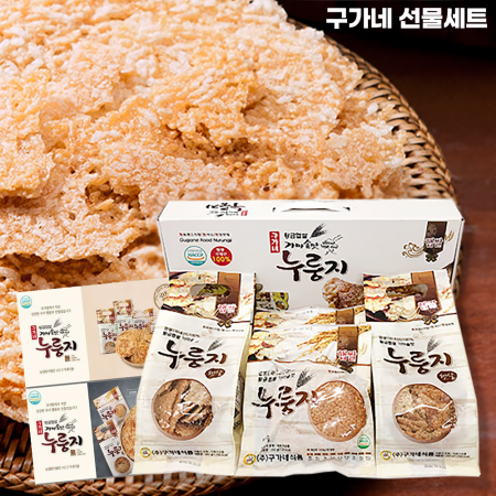 구가네 황금햅쌀 가마솥맛 누룽지 선물세트